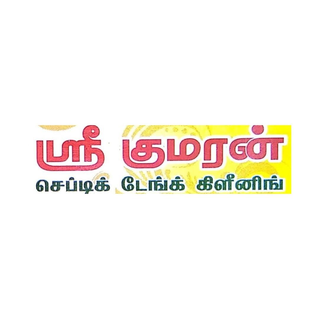 Srikumaran Septic Tank Cleaning