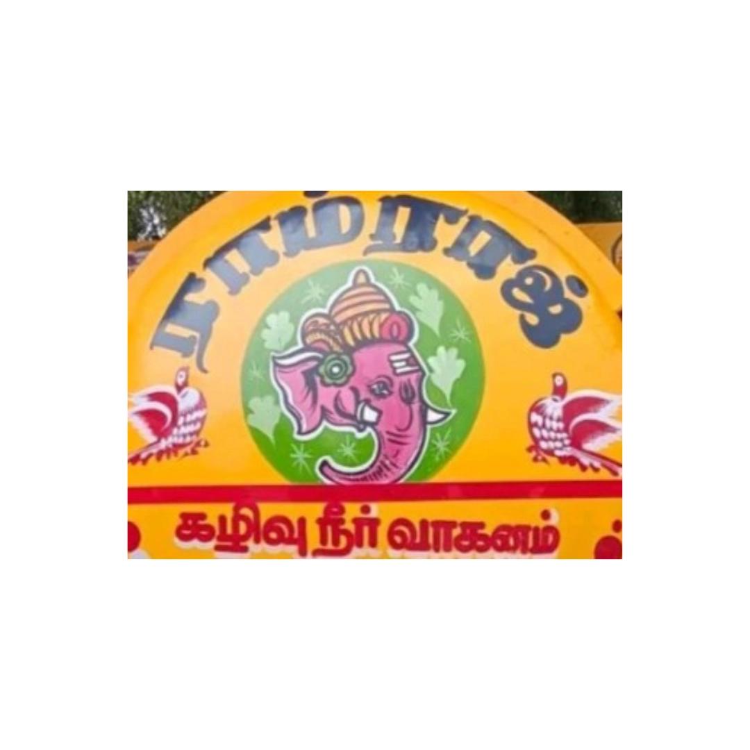 Ramraj Septic Tank Cleaning